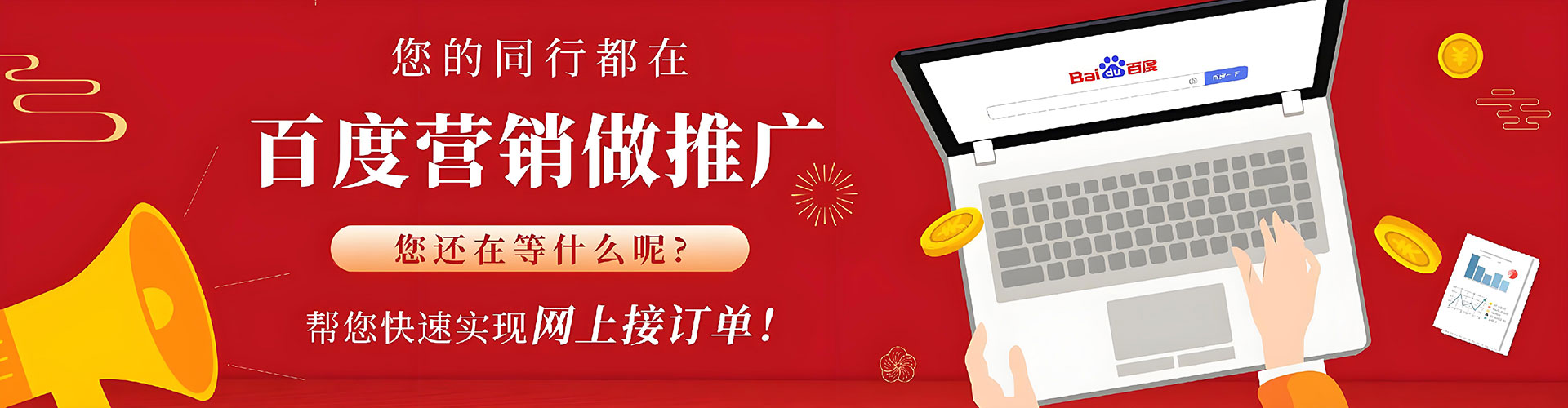 云县百度竞价运营